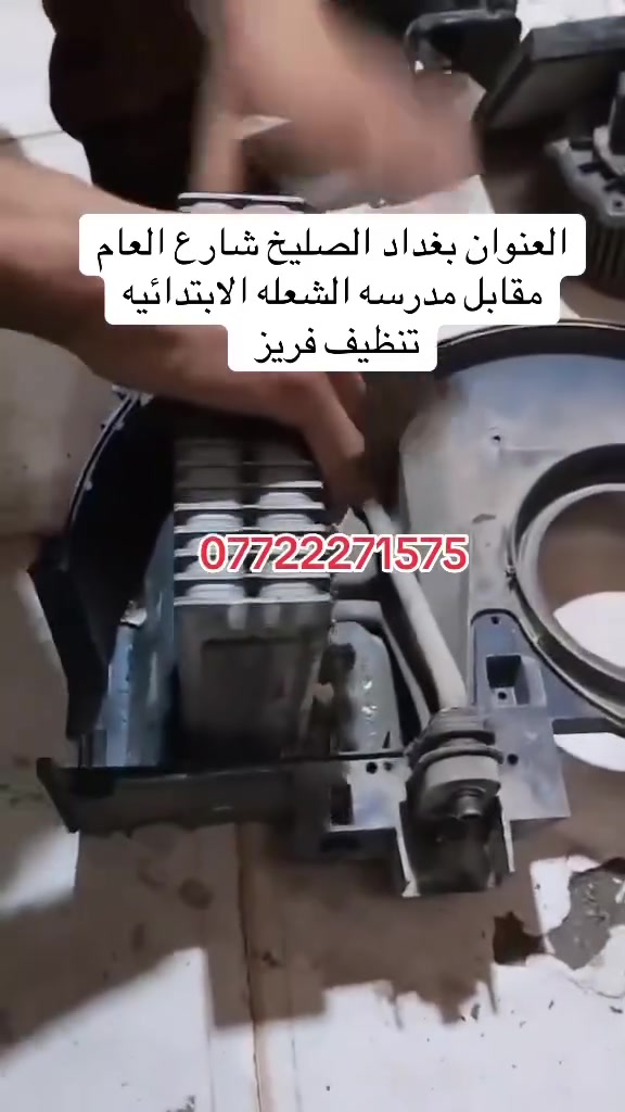 السلام عليكم
#نسعى_كل_ماهوه_جديد_خدمه_الزبائن
خدمات #انمار #لصيانه #وتبريد السيارات #الحديثه   
ANMAR

#الموقع بغداد #الصليخ_الشارع_العام
قرب جوازات القاهره 
مقابل مجمع القاهره التجاري 
مقابل مدرسه الشعله الابتدائيه 
للاستفسار مراسله الصفحه
وتساب ***********
