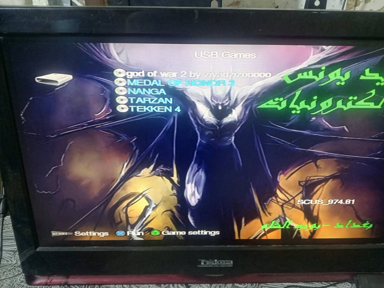 بلي 2 للبيع كامل ملحقات جوستكين وفلاش 16GB بي 5العاب وهارد  السعر 35 مكان بغداد الشعب ‏(‪0781 865 2971‬‏)
