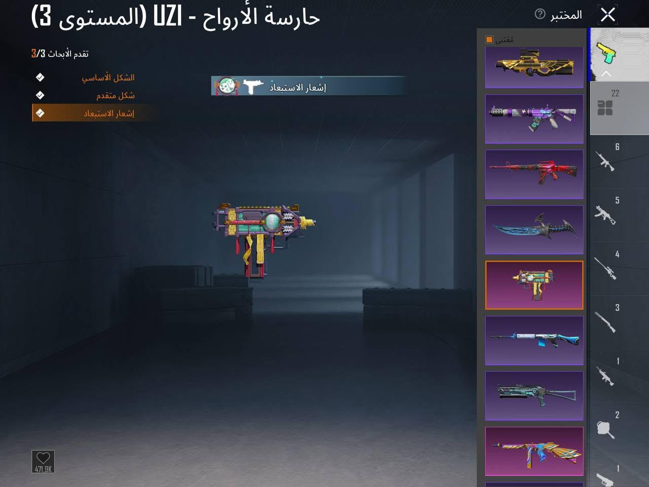 حساب بوبجي للبيع سعر 80الف
22سلاح يطور 
عدد المثك 62
ام فور لفل 5
ايكي لفل4 
ام سفن لفل3 
ام كي لفل3 
تومي كان كل مسج
اوزي كل مسج 
مكاني ناصرية


**إذا كنت صاحب هذا الإعلان وتريد حذفه لأي سبب، رجاءا أرسل رسالة إلى الدعم الفني**