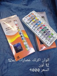 مواد رسم • كراسات A3 • اكرليك 12ملم