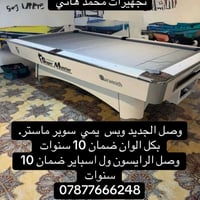طاولات بليارد • ضمان ١٠ سنوات • نقل وشد لجميع المحافظات