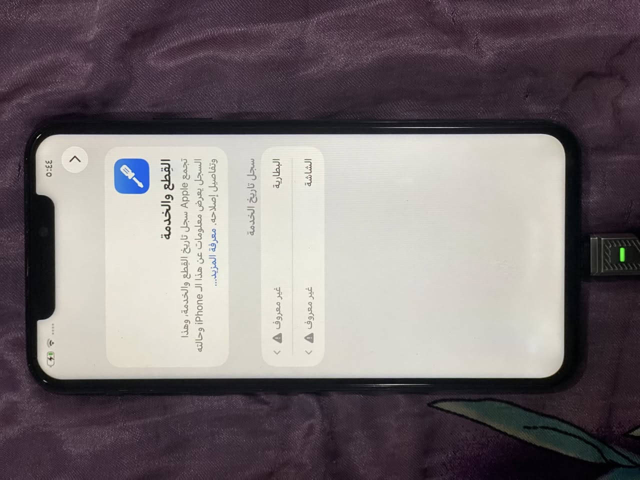 آيفون 11ابرو ماكس جاهز كلش كلش نضي ابدي بي بطارية 🔋 او شاشة تفصيخ الذاكرة 256/البطارية81٪؜


**إذا كنت صاحب هذا الإعلان وتريد حذفه لأي سبب، رجاءا أرسل رسالة إلى الدعم الفني**