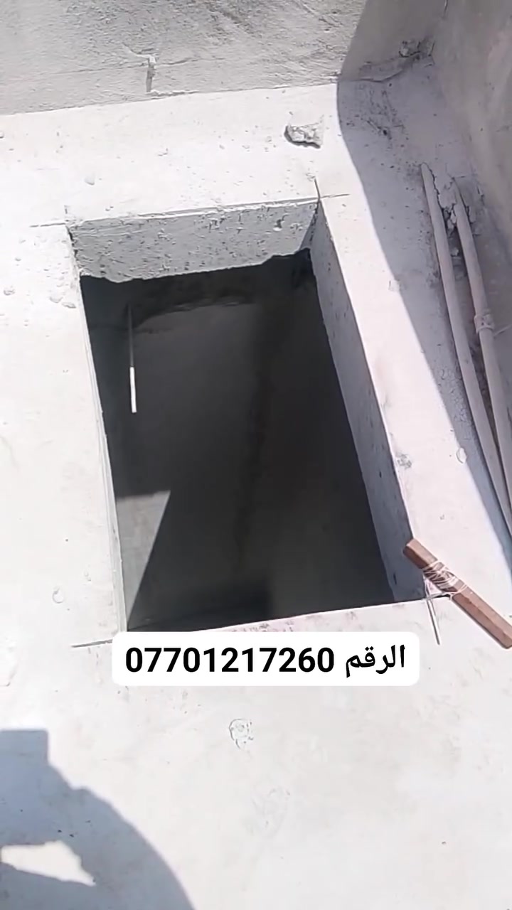 بسم الله الرحمن الرحيم
نحن كادر تفليش سقوف وجدارن وحياطين وكافة مباني والأبواب كبيرة عن طريق جهاز (كاصوصه) كبيرة 40سنتيم 
الرقم ؛***********
