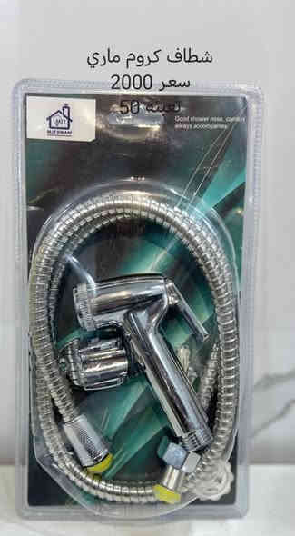 البيع جمله.   يوجد توصيل لكافة المحافظات 
توفر لدينا مجموعه جديده من الشطافات و صوندات شاور وقفل زاويه للحجز والاستفسار زيارة موقعنا بغداد الشورجة باب الاغا أو الاتصال بنا *********** متوفر واتساب 
قناتنا على التليكرام https://t.me/alkinani1994
