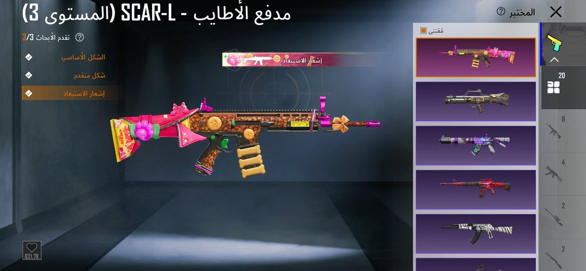 حساب ببجي مستوا 87 امفور ثلجي 6 ايكي النمر نادره كل مسج سعر 250 مكاني  مدينه الصدر


**إذا كنت صاحب هذا الإعلان وتريد حذفه لأي سبب، رجاءا أرسل رسالة إلى الدعم الفني**