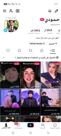 تيك توك • ٢٠٫٨ألف • تفاعل فول