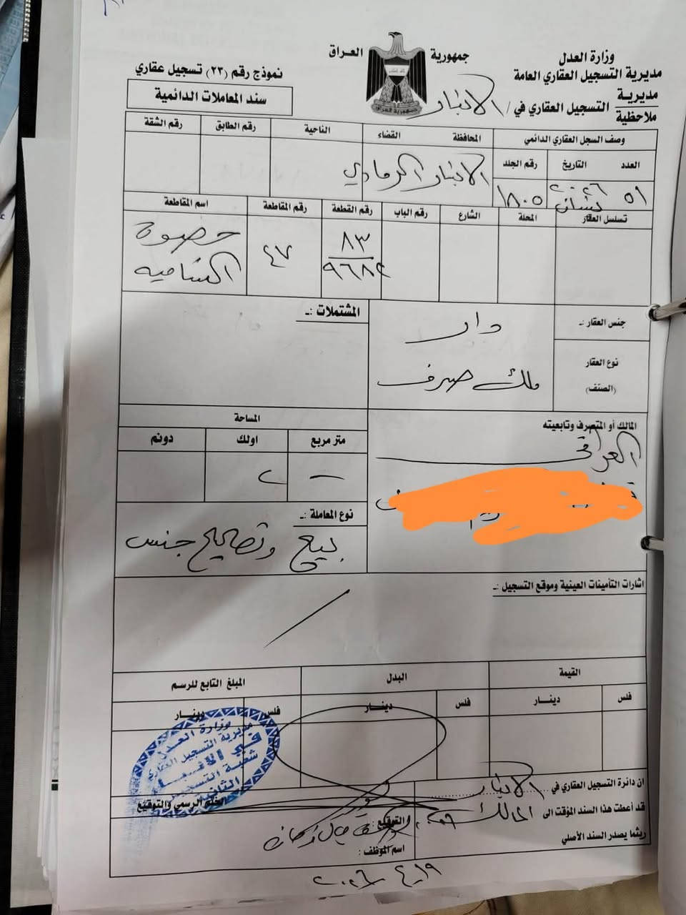 دار ملك صرف 200 م المساحه بناء حديث خلف مول زنبيل منطقة 7 كيلو للبيع رقم القطعة 9682 السعر 115 مليون وبيه مجال مراجعة مكتب يونس الجنابي للعقارات رمادي 5 كيلو ***********
