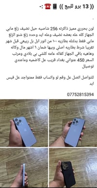 آيفون ١٣ برو • بغداد • بدون صورة
