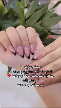 تهاني العيد • الدوره حي الصحه • مقابل شمس بركر