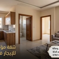 الرمادي الزراعة • مؤثثة • ٢ غرف