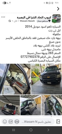 تاهو ايل تي زد • ٢٠١٤ • بدون صبغ