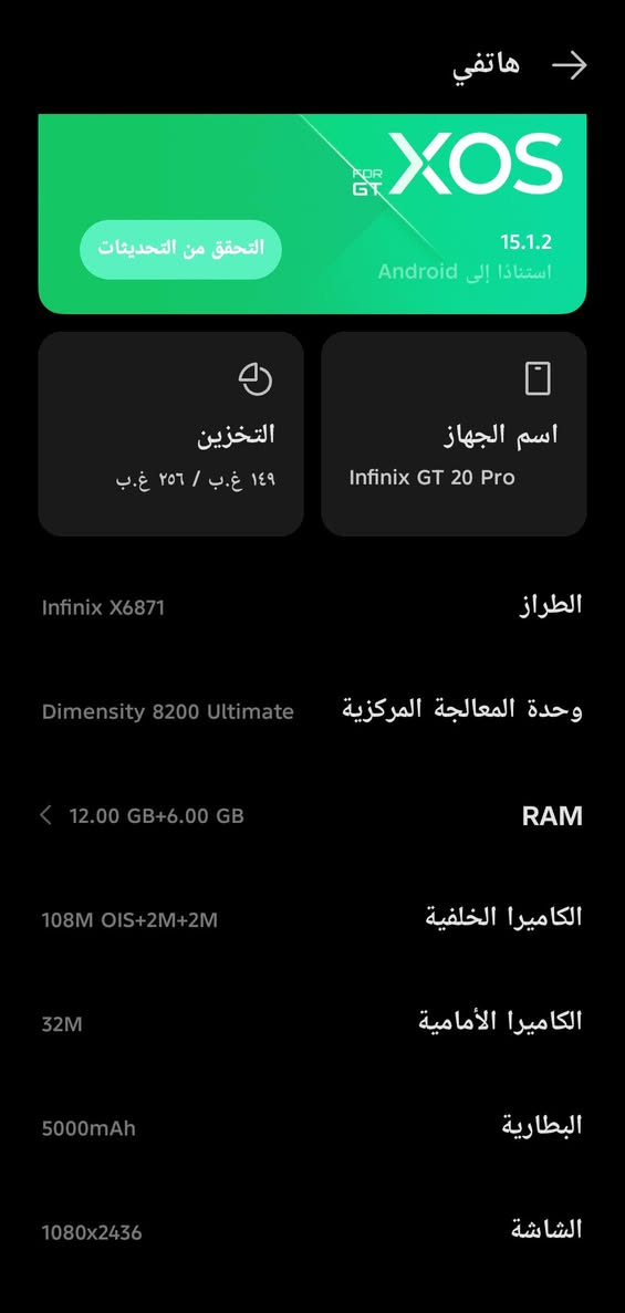 1- انفنكس جي تي 20 برو🌟
2- ذاكره (256) 144هرتز  🌟
3- ويدعم 120 فريم بل الالعاب 🌟
4- شاحنه 45واط يدعم الشحن السريع 🌟
جهاز نضيف كلشي مابي ماداخل تصليح ابد صارلي كم شهر من اخذته جديد جهاز نضيف والاضاءه الخلفيه شغاله كلش حلوه✨ الجهاز استخدام كلش حلو، والشاشة والكامرات ممتازة .ومناسب للالعاب مثل الببجي وغيرها💥
سعر 290وبي مجال للشراي
مكاني حله حي الجزائر
اي استفسار راسلني خاص


**إذا كنت صاحب هذا الإعلان وتريد حذفه لأي سبب، رجاءا أرسل رسالة إلى الدعم الفني**