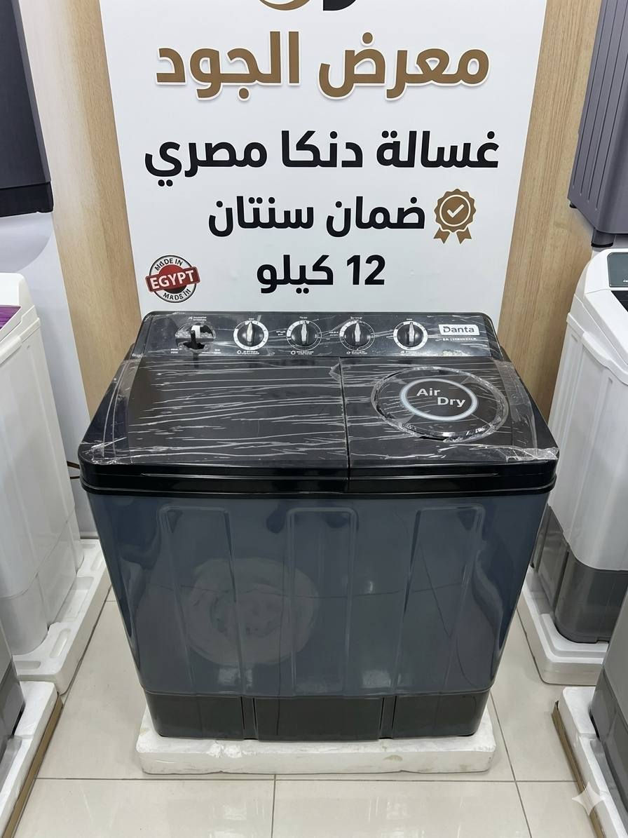 عرض خاص بسعر جملة
غسالة رويال 16كيلوبسعر210الالف 
غسالة تاسات13كيلو بسعر185الف 
غسالة دنكا 12كيلو بسعر185الف 
بضمان حقيقي من معرض الجود 
توصيل لجميع المحافظات العراق 
العنوان موصل حي القاهره مجاور عمارت الحديدين معرض الجود 
***********
***********
@أبرز المعجبين
