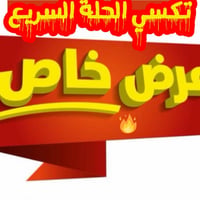 عرض خاص  يوم الخميس 6/4 الساعة 10 صباحاً من بغداد الى بابل 25 الف  من ...