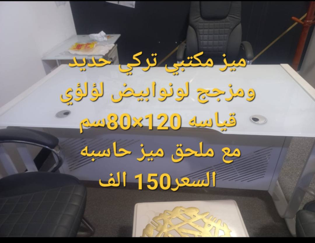 اغراض للبيع
الدورة المصافي


**إذا كنت صاحب هذا الإعلان وتريد حذفه لأي سبب، رجاءا أرسل رسالة إلى الدعم الفني**