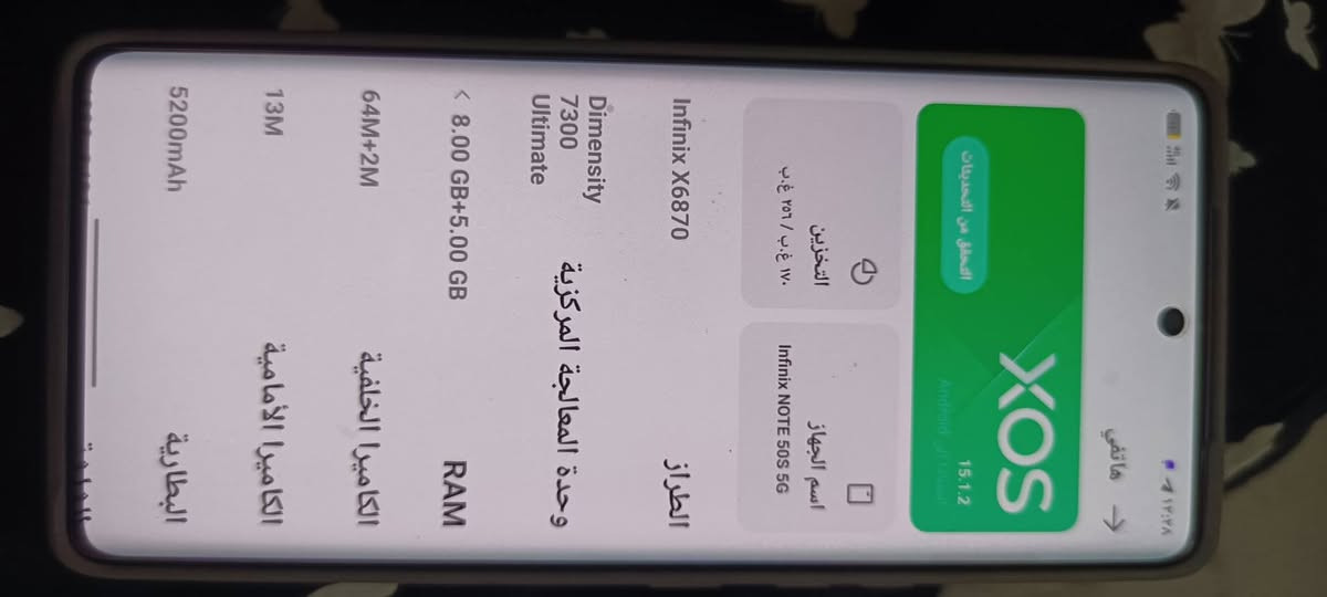 للبيع جهاز انفنكس نوت50s
5G+
اخو جديد صار اسبوع ماخذته محتاجه دابيعه ب275 بي مجال قليل للشراي  مدينه الصدر


**إذا كنت صاحب هذا الإعلان وتريد حذفه لأي سبب، رجاءا أرسل رسالة إلى الدعم الفني**