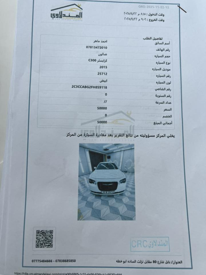 السلام عليكم
اوباما  2015 S

كفالة عامة من الضربة والصبغ والفتح 

ابيع شرط السونار 

رقم سليمانية انكليزي بأسم عربي شرط التحويل 

مواصفات الs معروفة 

سيارة جديدة بمعنى الكلمة 

عليها ادامة كاملة 

السيارة جاهزة من كل نقص 

للاستفسار الاتصال 

مكان السياره بابل /حله سياحي***********
