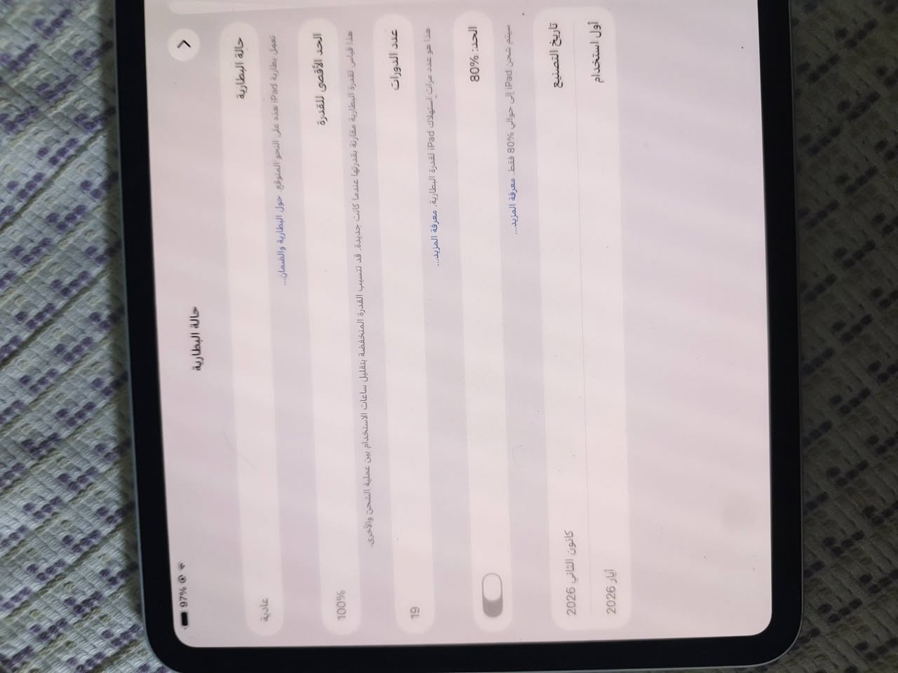السلام عليكم
ايباد M5 استخدام شهر 
الجهاز نضافه 100/100
المكان شارع فلسطين
رقم ***********
