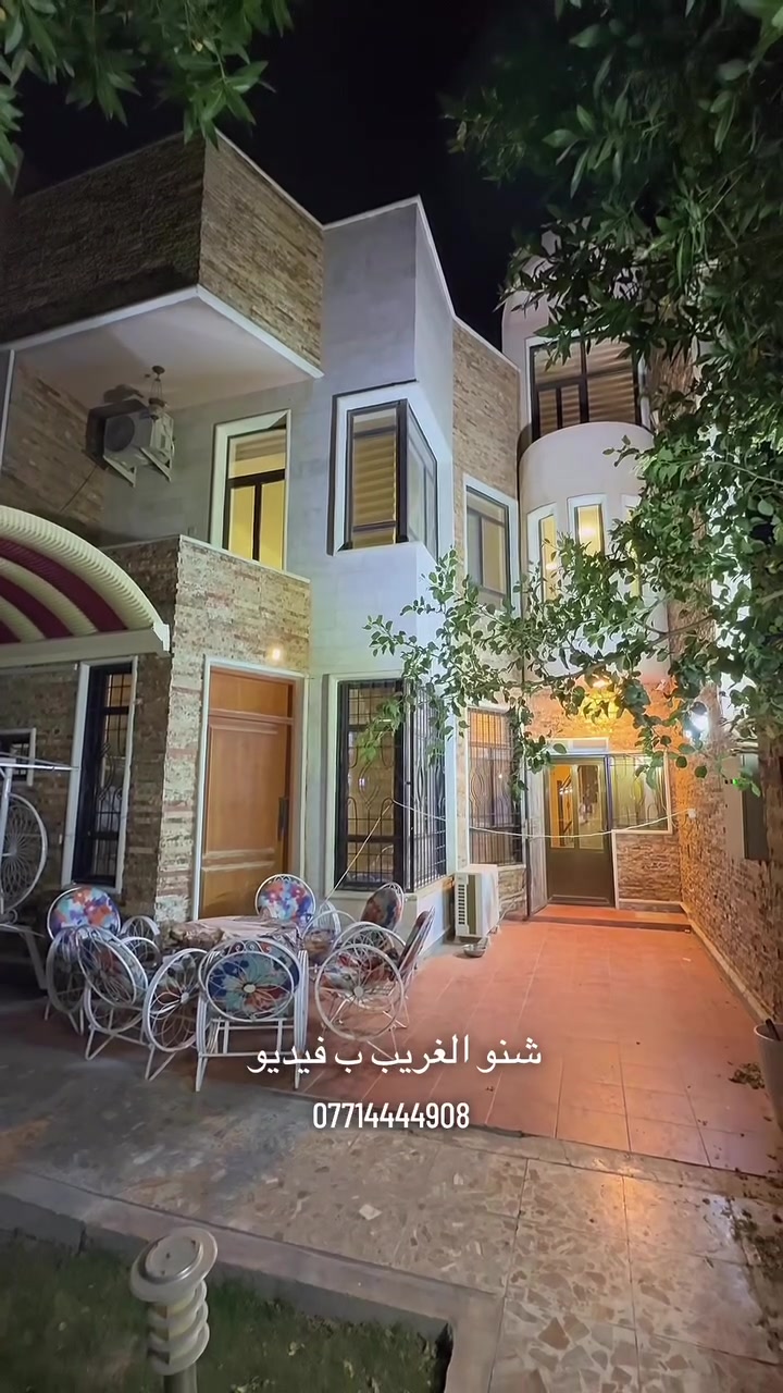 ⭕️ منزل أنيق بتصميم راقٍ  #للإيجار 🏡 

انطوني رأيكم ب تعليقات 📨

📞 للاستفسار :
***********

📍 زرونا في موقعنا :
بغداد – القادسية
شارع الخدمي / مقابل جامع ام الطبول 🕌

🏢 العقاري نمر الجبوري Real estate Nimr Al-Jubouri
✨ نستقبل عقاراتكم للبيع أو الإيجار 

#_تسويق_عقاري_احترافي
#عقارات #بغداد #للبيع #للايجار 
#اليرموك
#الداوودي
#القادسية
#الاميرات
#الحارثية
