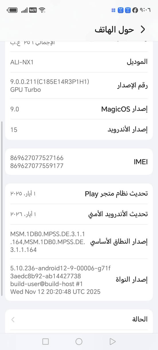 هونر اكس 9بي ضد الكسر
325 ألف  الإتصال ***********
