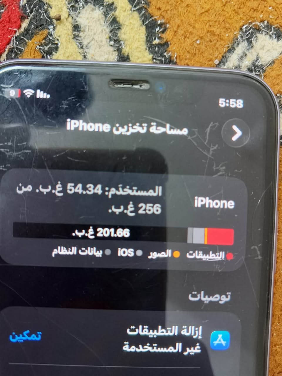 سلام عليكم ايفون 11عادي ذاكره 256بطاريته 72لموبايل بي خدوش بل شاشه شوي سعر 300رقمي ***********
