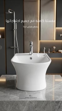 مغسلة • صحيات • مستلزمات