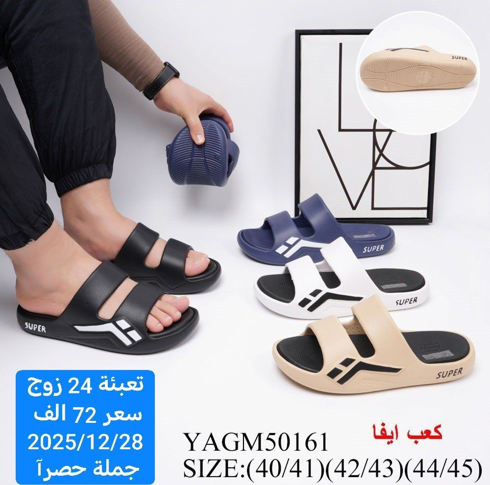 👈جملة فقط👉
🚙🚗التوصيل مجاني للكميات 🚙🚗
😍🔥الاسعار عدنه بلاش بلاش🔥😍
‼️🙈متع نظرك بالموديلات والاسعار🙈♥️

☎️📞للحجز خاص او وتساب   ***********📞

لمشاهدة باقي الموديلات
على قنوات التلكرام 

قناة الاحذية والشحاطات 
https://t.me/fursanalyaqut

قناة السليبرات 
https://t.me/AKiraq10

كروب الواتساب 
https://chat.whatsapp.com/HF4fLsOZCMHIQ9Lep93BJD

#أربيل_البصرة_الحلة_دهوك_ديالى_الديوانية_المثنى_نينوى_السليمانية_ذي_قار_ميسان_كركوك_النجف_صلاح_الدين
#ديالى_القادسية_كربلاء_بغداد_واسط_الأنبار_بابل_دهوك_واسط_السليمانية_شحاطات_سليبرات_احذية_شوزات #سنيكرز #شوز #حذاء #حذاء_خفيف #أزياء #شوز_اليوم
