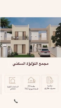 بيت للبيع • منزل للبيع • عقار للبيع • بيت طابو صرف • بيت بالتقسيط • مب...