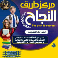 تقوية • سجاد الناموسي • الخاجية