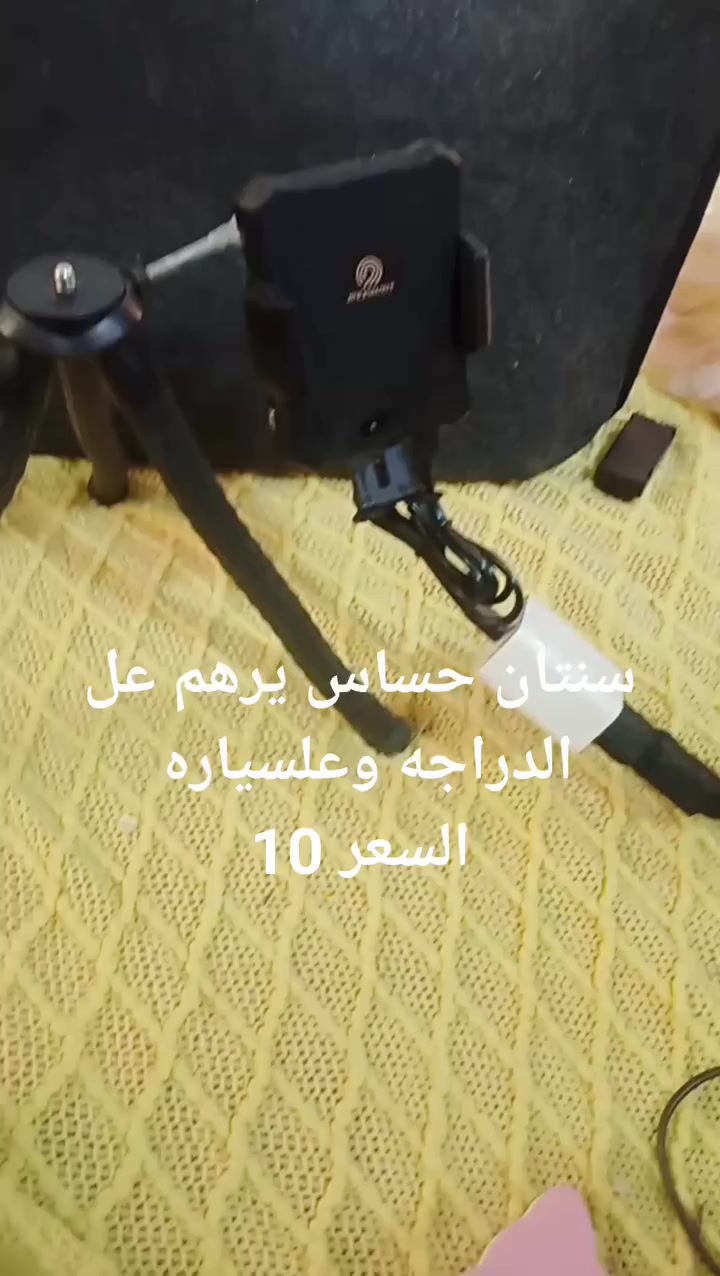 ستان حساس السعر 10
***********
