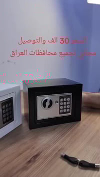 قاصة رقمية  الاستخدامات:  حفظ النقود والمجوهرات والمقتنيات الثمينة بأم...