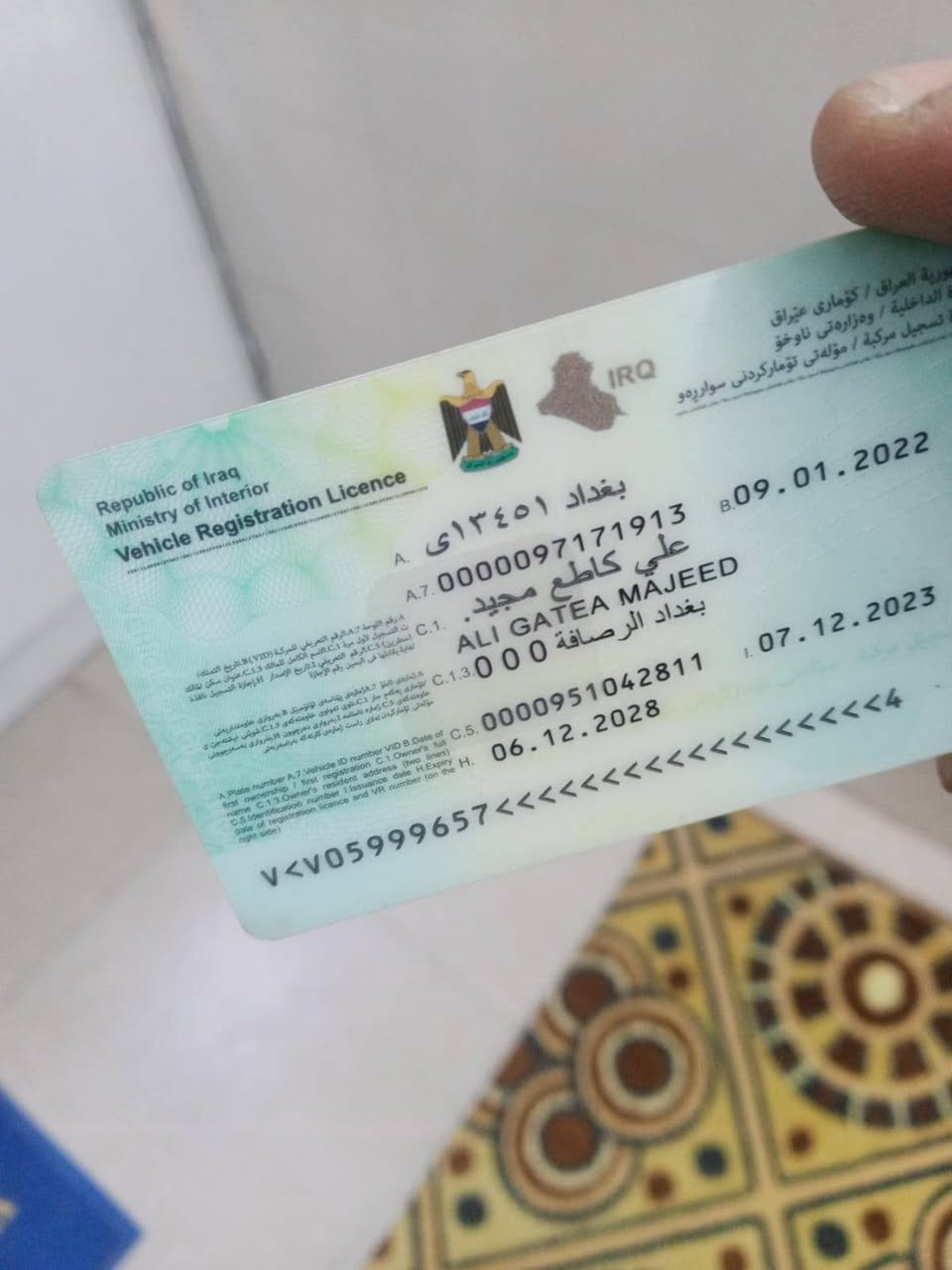 بوكسر رقم بغداد 21
السعر 1650
***********
