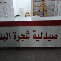 فاترينات • فاترينة عرض • MDF • تركي • مستخدم • فاترينات تعليق • ميز ام...