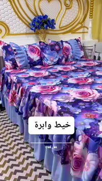 فرشة دجتل • استيك اربع جهات • الحلة