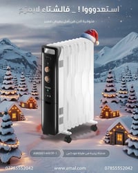 ابدأ السنة الجديدة بدفا وراحة 🎆🔥 عروض Happy New Year على المدفآت بأسعا...