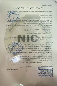 عقد مبرم وكامل • 100م • استبدال كفيل