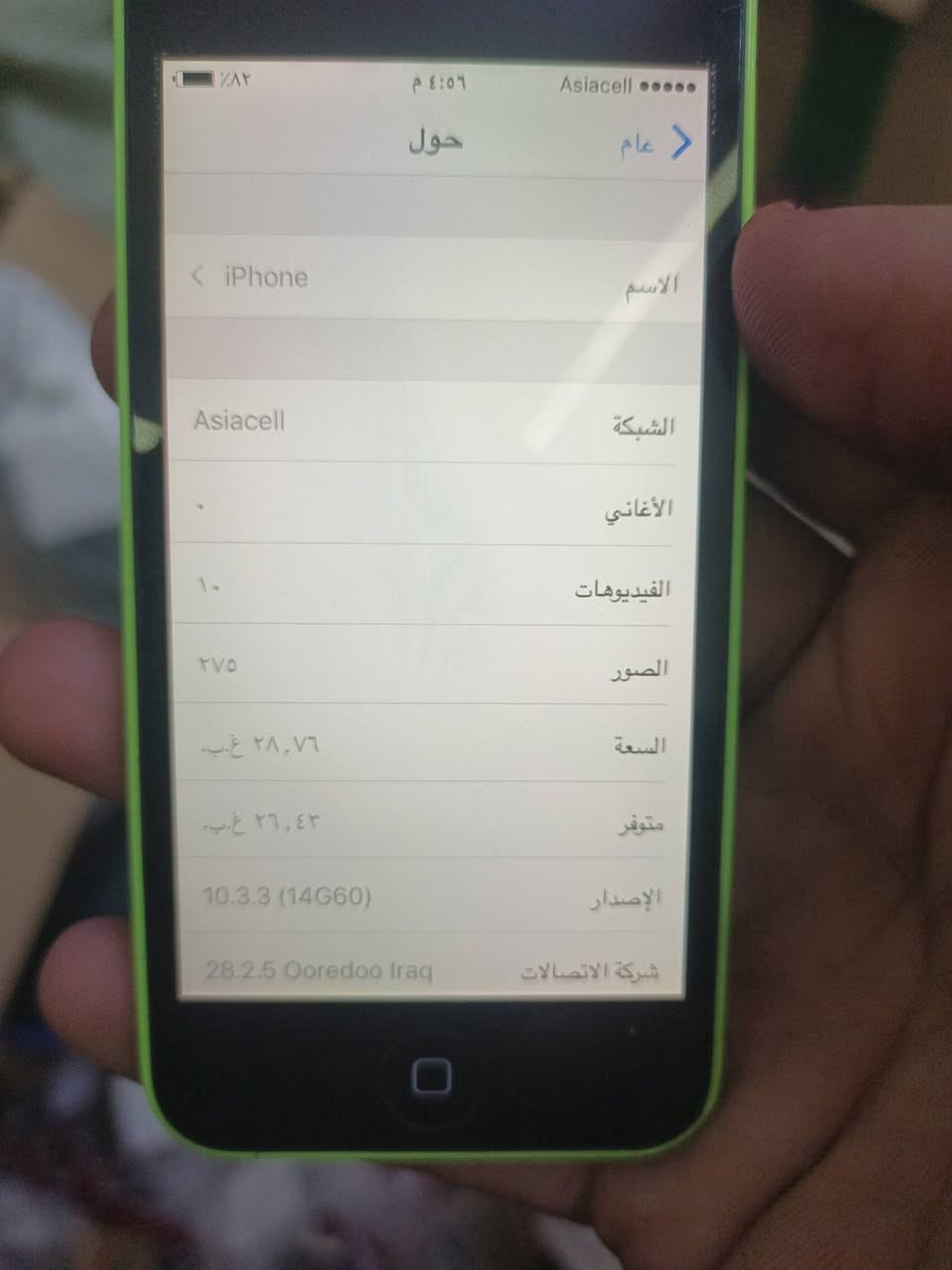 سلام عليكم ايفون فايف اس نضيف مال امزون سعر 50 الف وبي مجال 
للاستفسار خاص او واتساب على الرقم ‏‪***********‬‏
