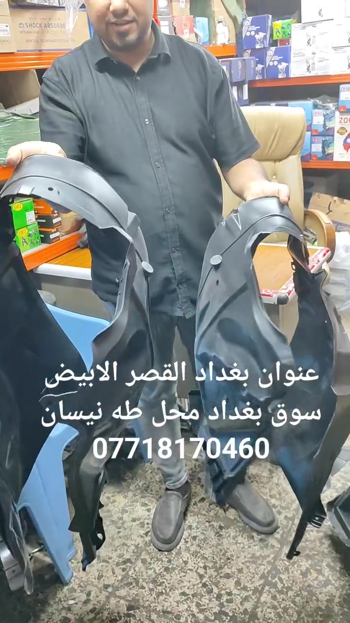العنوان بغداد القصر الابيض سوق بغداد محل طه نيسان ***********
