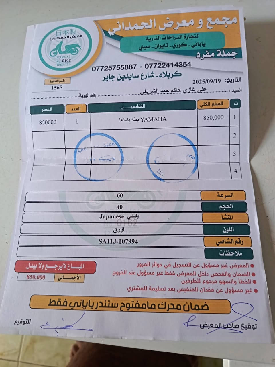 سلام عليكم دراجه بطه موديل 2003 صار كم شهر طالعه من الحويه معرض الحمداني الوصل موجود بالمنشور برغي مامفتوحه بيه سلف هندر كهربائيات شغاله مكينه ناعمه السعر 550 وبيهه مجال مكان كربلاء حي القادسية ***********
