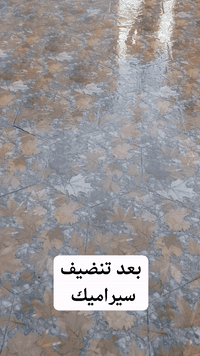 جلي موقعي • كاشي ومرمر • بورسلين كرانيت