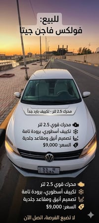 فولكس فاجن • جيتا • للبيع