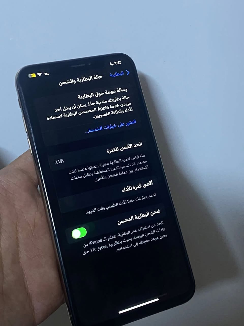 السلام عليكم مطلوب ايفون للمرواس ايفون فقط !
ايفون اكس ماكس للمراوس مبدل شاشة فقط ذاكرة 256 بطارية 78 مكاني نجف 
***********
