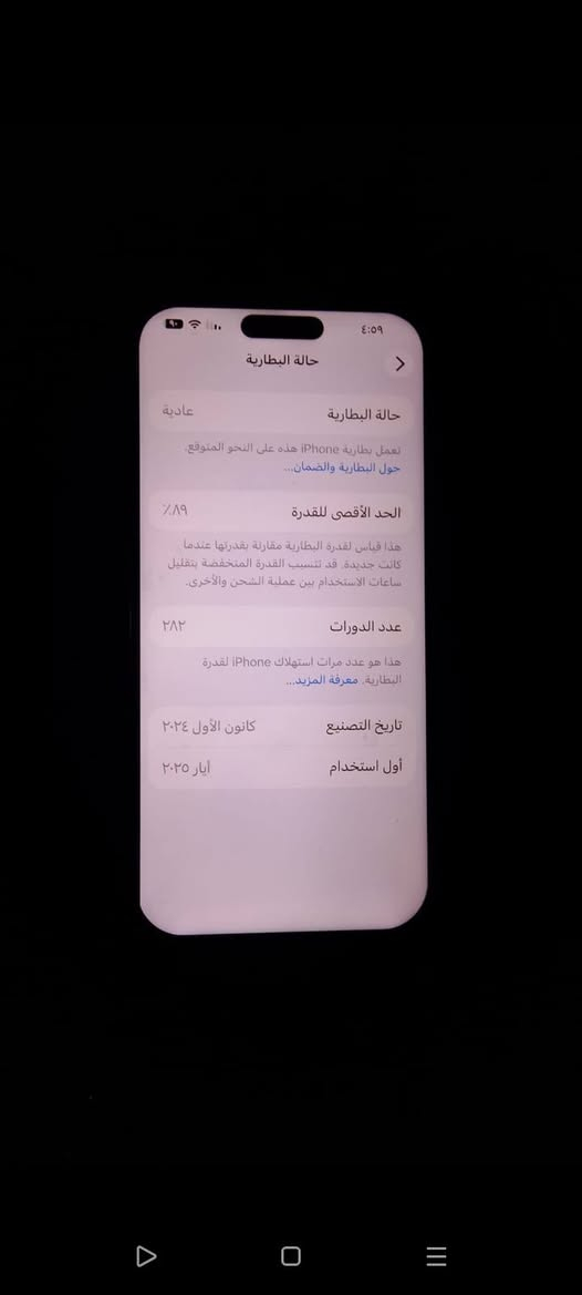 ايفون 16 برو ماكس السعر قفل قفل 925 امبدل شاشه اصليه فقط الفيس ايدي شغال والباقي كله بلاد ومكفول


**إذا كنت صاحب هذا الإعلان وتريد حذفه لأي سبب، رجاءا أرسل رسالة إلى الدعم الفني**