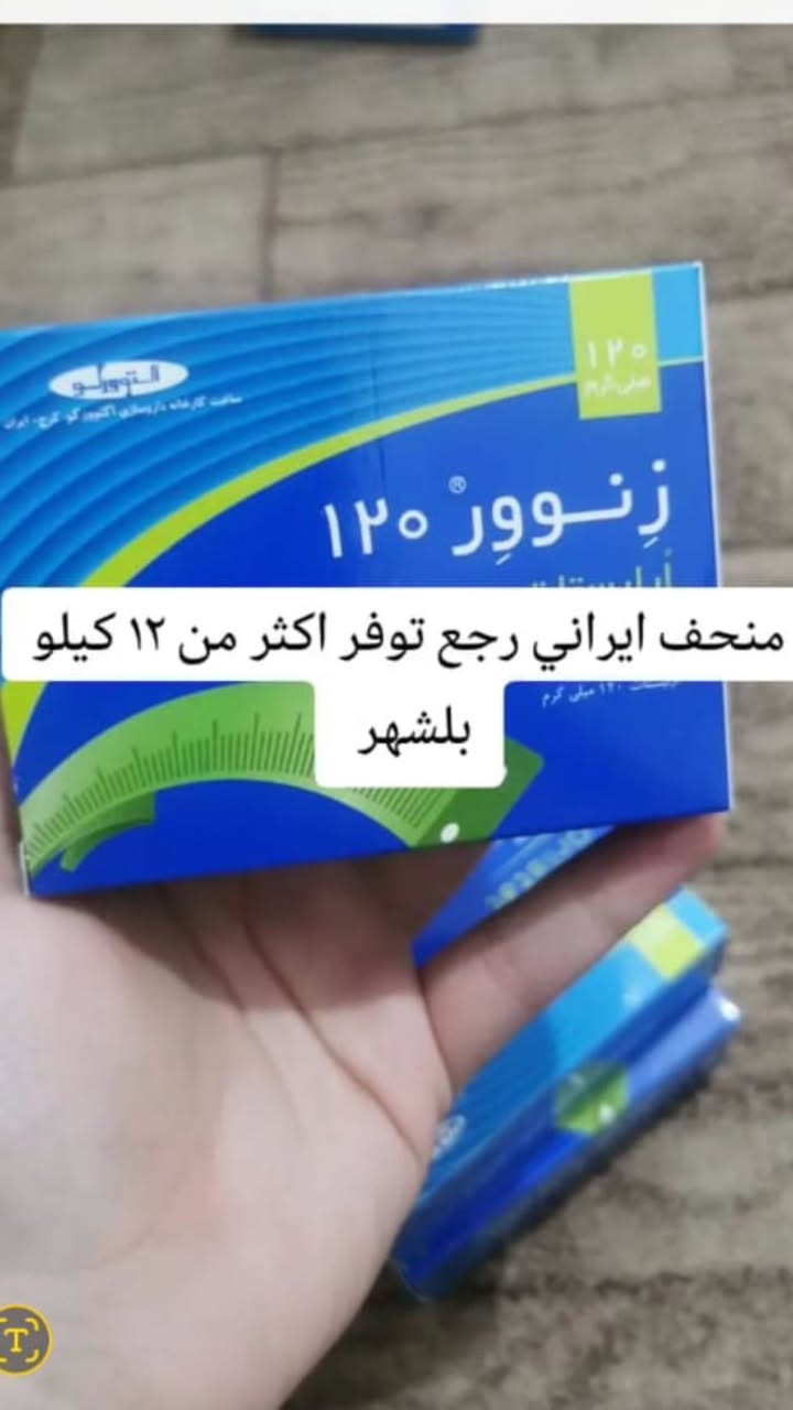 🔥 أقوى العروض على المنتجات الإيرانية الأصلية 🔥

نوفر لكم أفضل مستحضرات العناية بالبشرة والشعر والجسم  بالمنتجات الإيرانية بجودة مضمونة ونتائج مميزة ✨

إذا تعانين من مشاكل بالبشرة أو الشعر، الحل صار عدنا

✔️تفتيح ونضارة للبشرة
✔️تقليل التجاعيد والخطوط
✔️ترطيب عميق للبشرة
✔️تقوية الشعر وتقليل التساقط
✔️ مشاكل نقص الفيتامينات
منتجات أصلية ومجربة ونتائجها تبين بسرعة👌🏻👏🏻

✔️ منتجات أصلية 100%
✔️ أسعار منافسة
✔️ متوفر توصيل لجميع المحافظات

إذا تبحثون عن الجودة والسعر المناسب… مكانكم الصحيح هنا 🌸

📩 للطلب والاستفسار تواصلوا ويانا عبر الواتساب:
📱 ***********

الكمية محدودة… سارعوا بالحجز الآن! �
