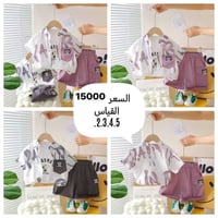 ملابس أطفال • مقاسات بالصور • أسعار بالصور