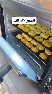 فرن • أجهزة مطبخ • للبيع