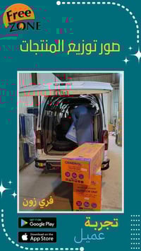 سبالت أصلية • فريزون • توصيل سريع