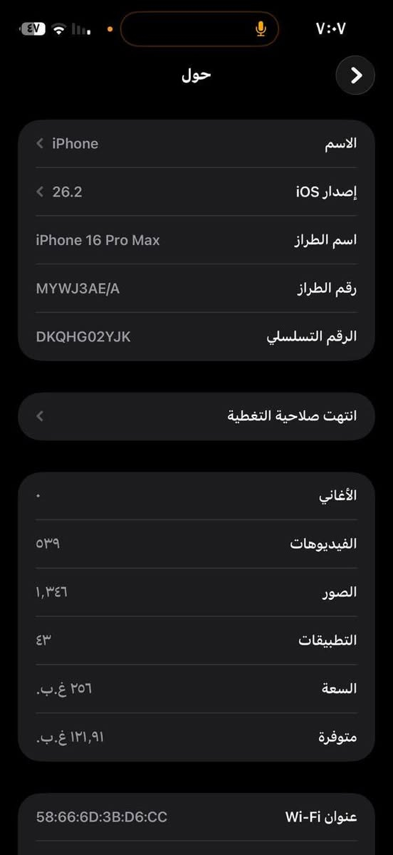 السلام عليكم جهاز ايفون 16 برو ماكس للبيع شرق اوسط مكفول كفاله عامه ومع ضمان .بطاريه 93 ذاكره 256سعره مليون و 350 وبيه مجال مكاني ميسان متواجد ع هاذ الرقم ***********
