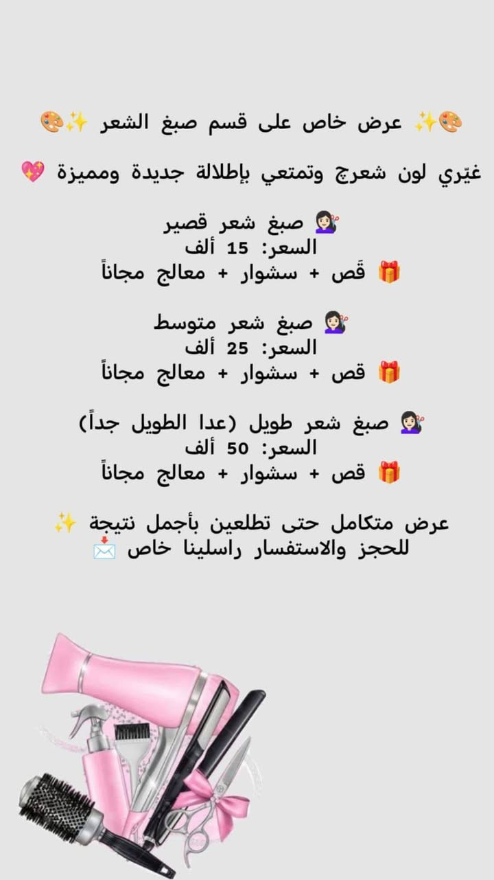 السلام عليكم بنات بلشت عروضنه في سنتر السلطانه تشرفونا وتنورونا
العنوان: المعالف_شارع الدكتور حافظ مجاور حسينيه شهداء الطف فوق صيدليه ركن الهاشم للحجز والاستفسار على الرقم التالي  ***********
