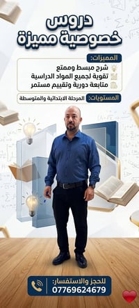 دورات انكليزي • لغة انكليزية • سادس ابتدائي • ثالث متوسط • دروس خصوصية...